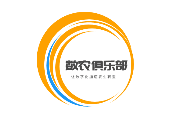 【成員單位納新】歡迎加入數(shù)農(nóng)俱樂(lè)部，歡迎老板加入