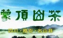 蒙頂山茶直供網(wǎng)